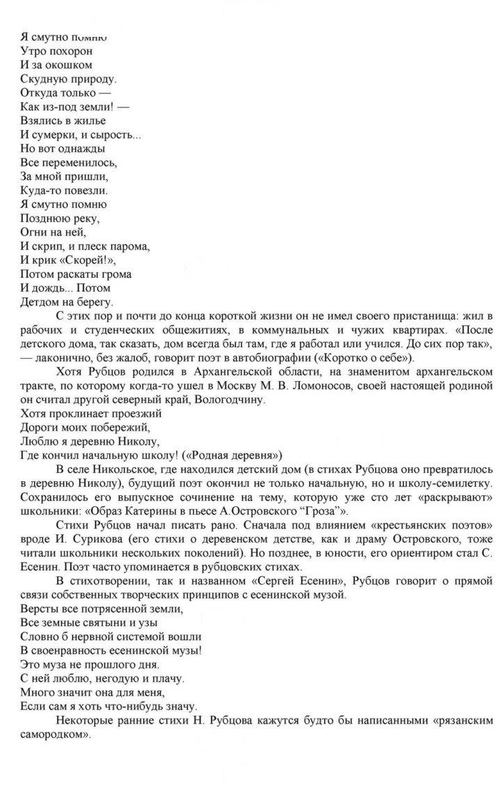 Скан решения номера 327