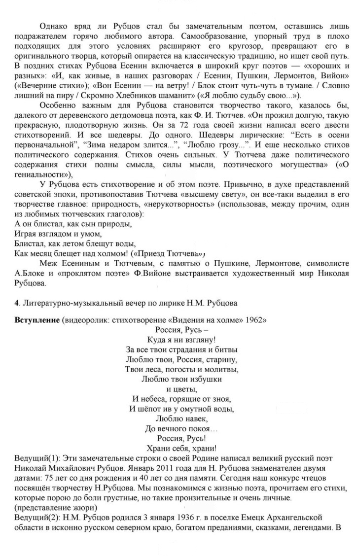 Скан решения номера 327