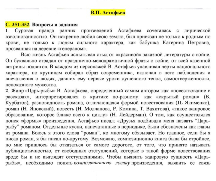 Скан решения номера 351-352