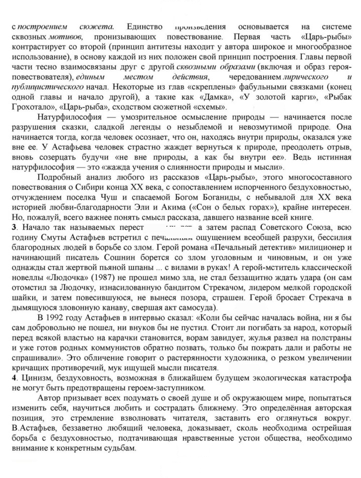 Скан решения номера 351-352