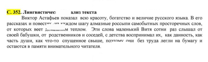 Скан решения номера 352