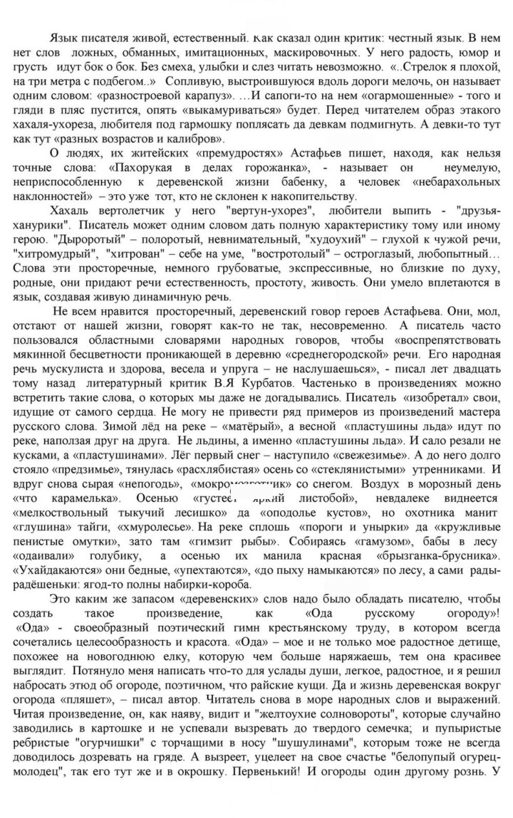 Скан решения номера 352