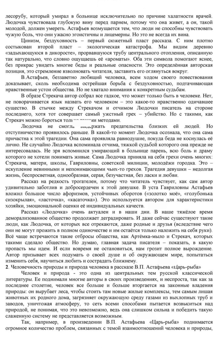 Скан решения номера 352