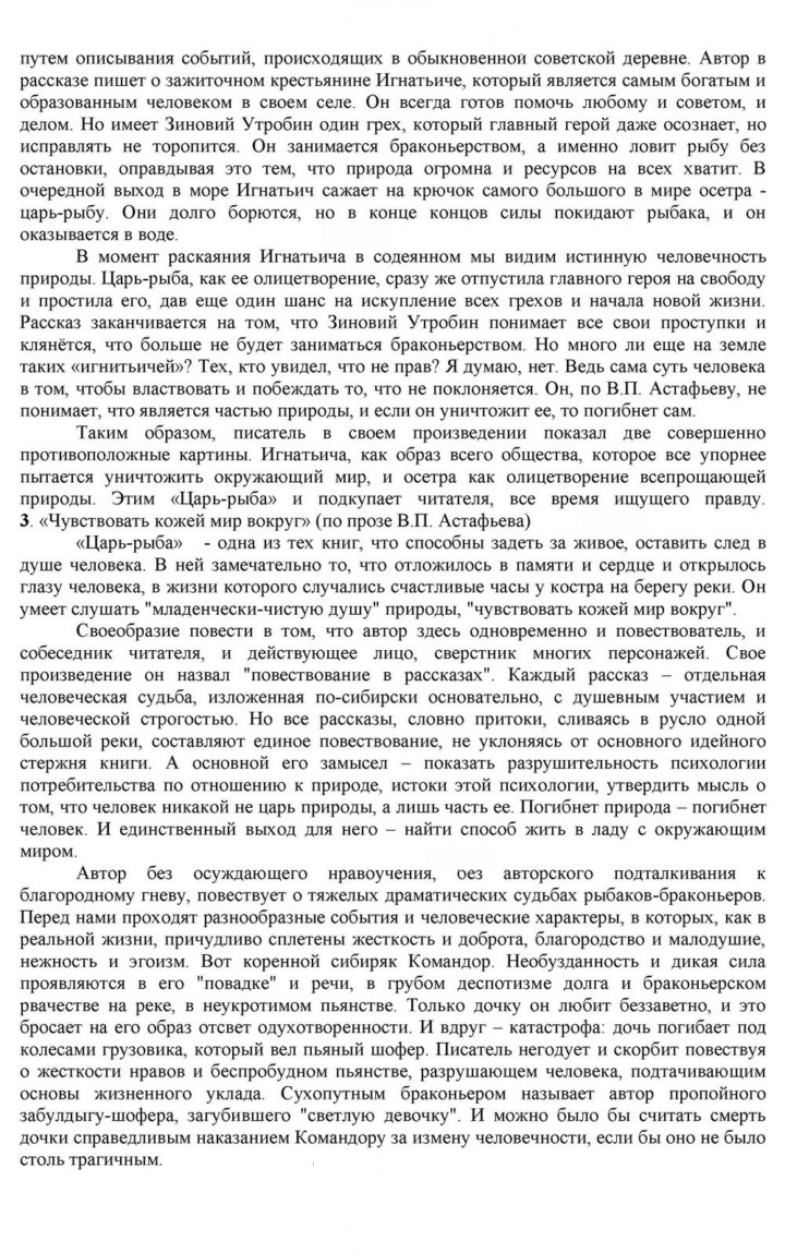 Скан решения номера 352