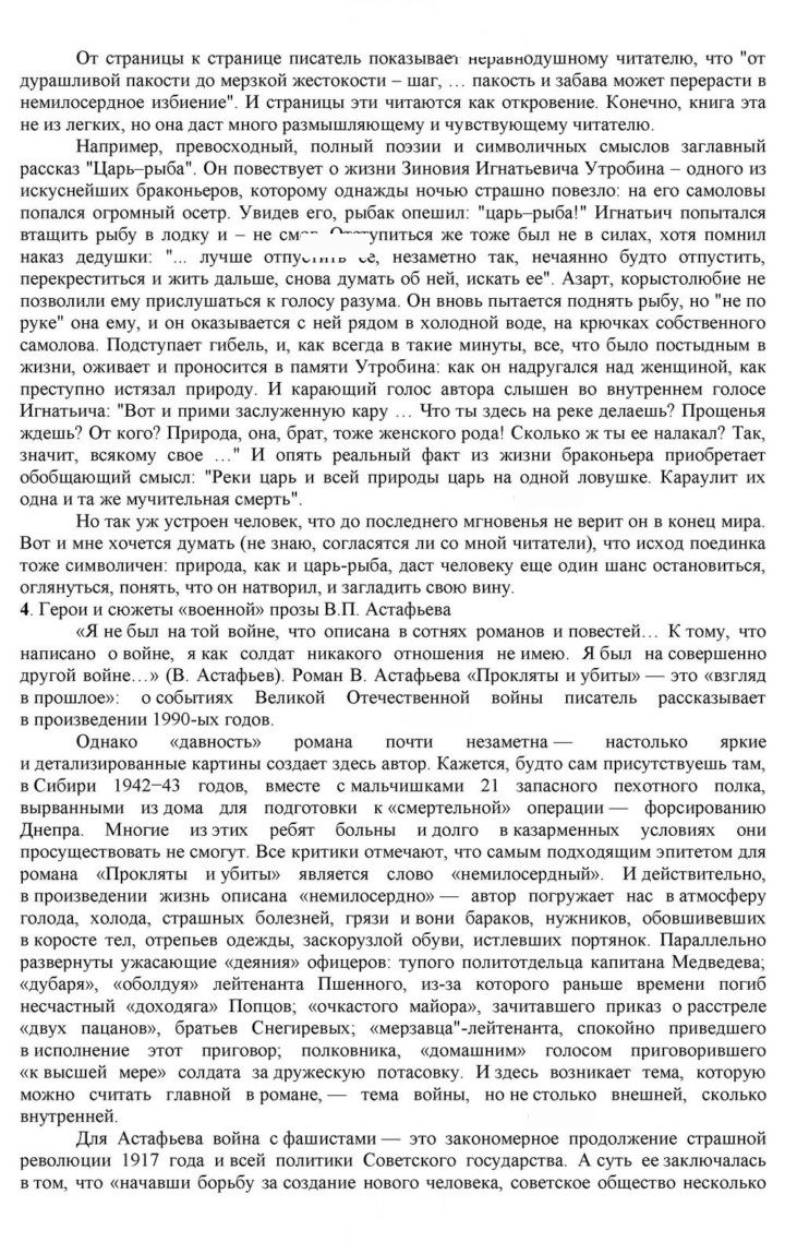 Скан решения номера 352