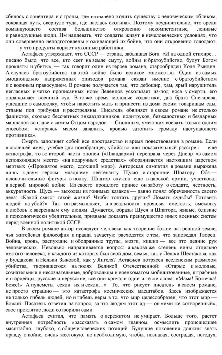 Скан решения номера 352