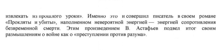 Скан решения номера 352