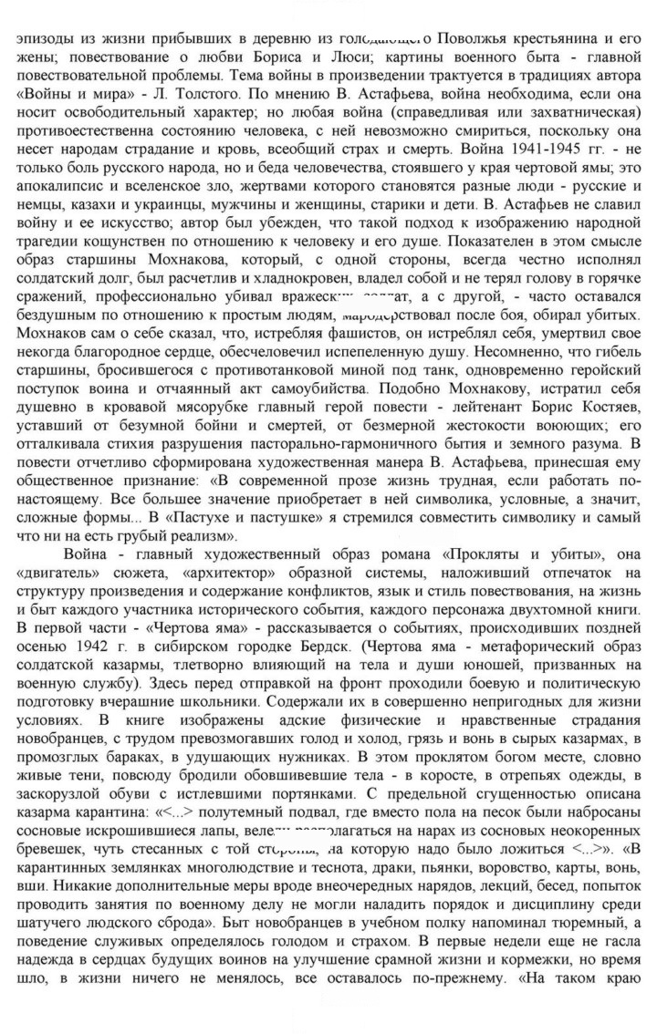 Скан решения номера 353