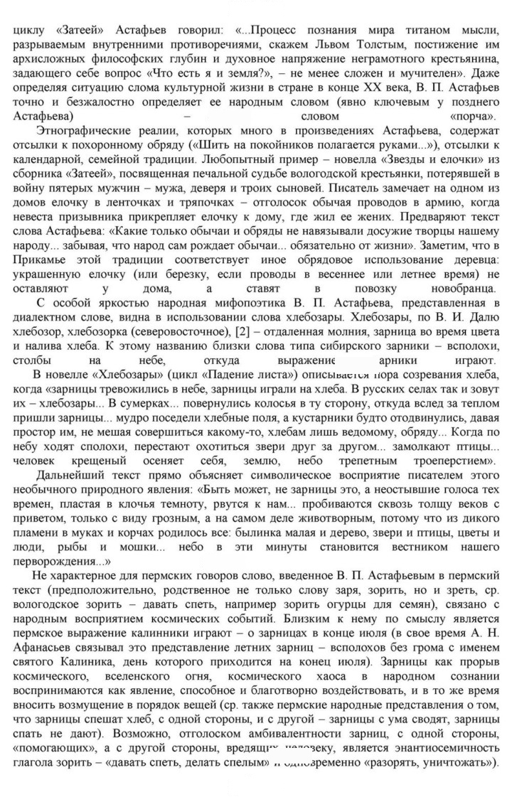 Скан решения номера 353