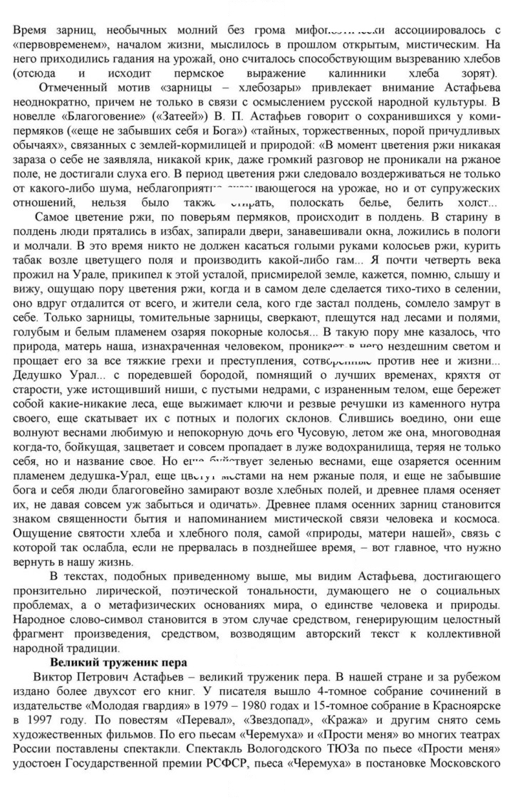 Скан решения номера 353