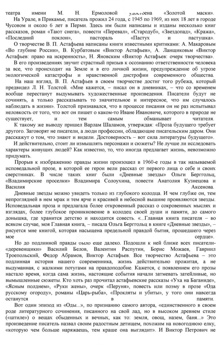 Скан решения номера 353