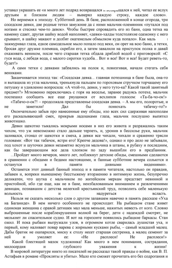 Скан решения номера 353