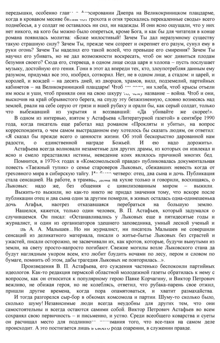 Скан решения номера 353