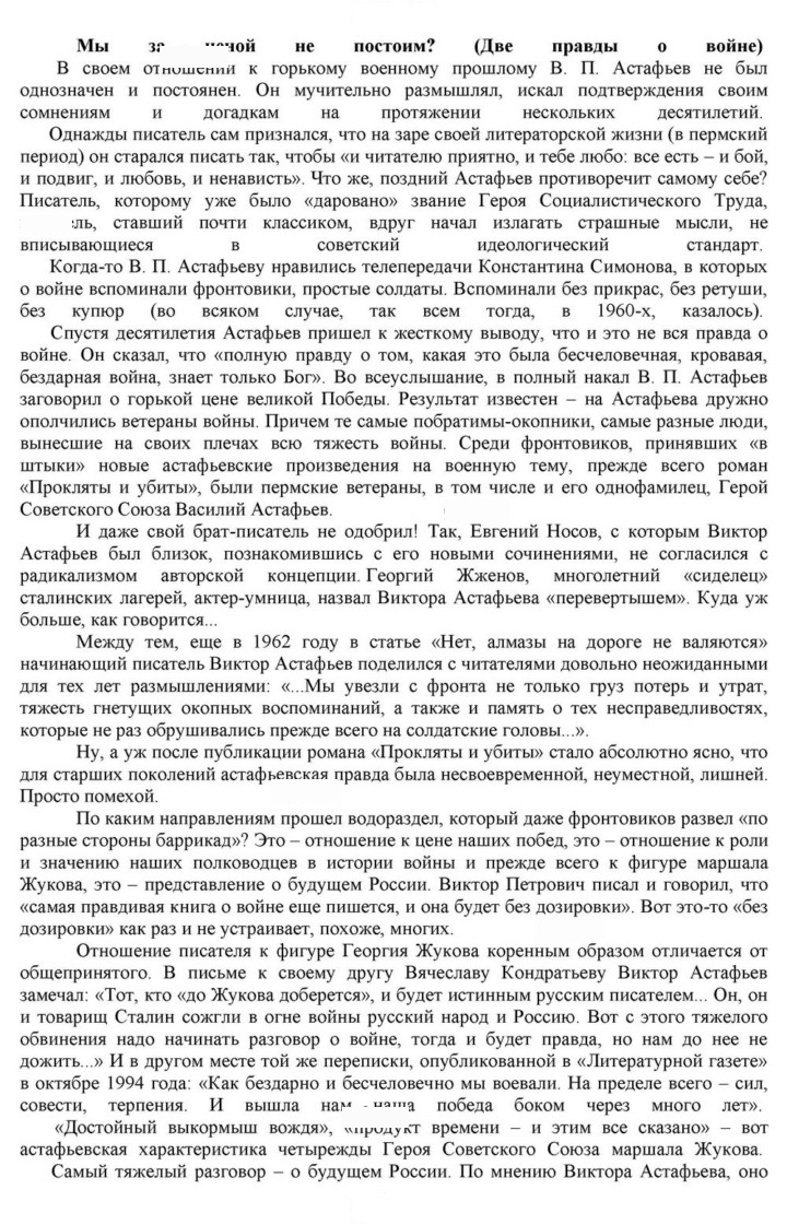 Скан решения номера 353