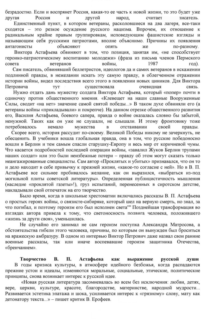 Скан решения номера 353