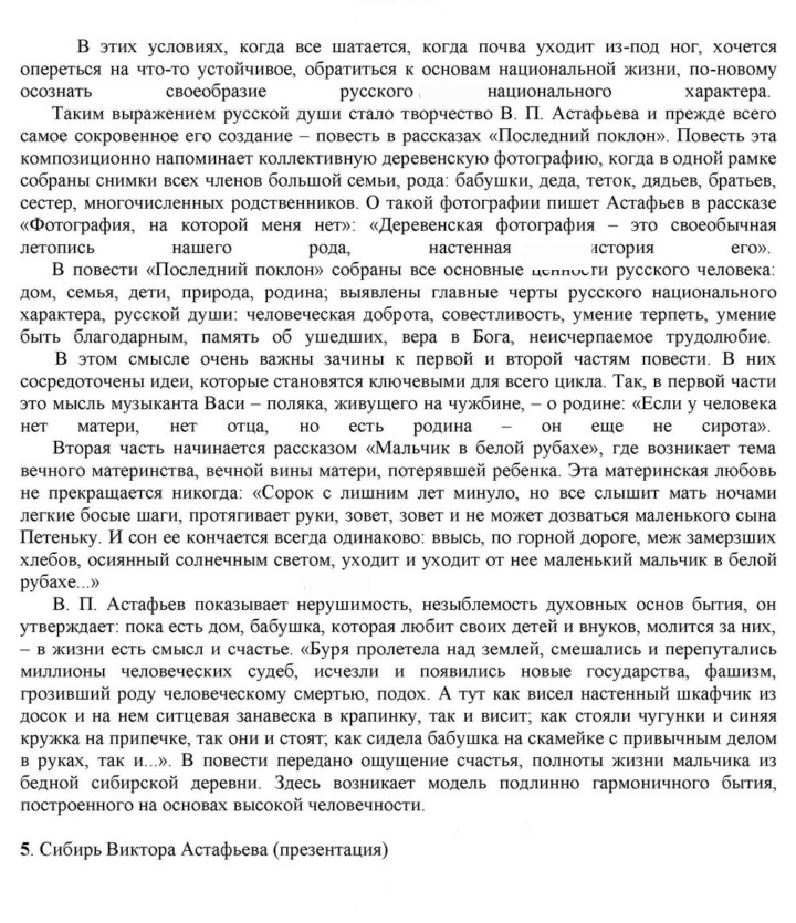 Скан решения номера 353