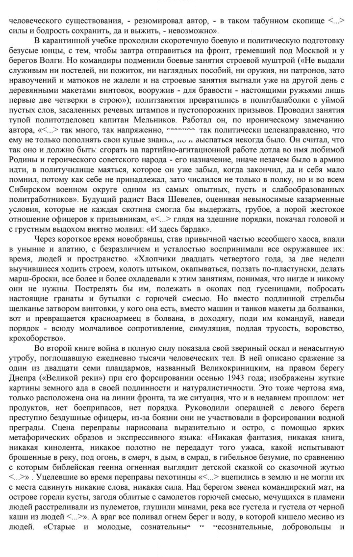 Скан решения номера 353