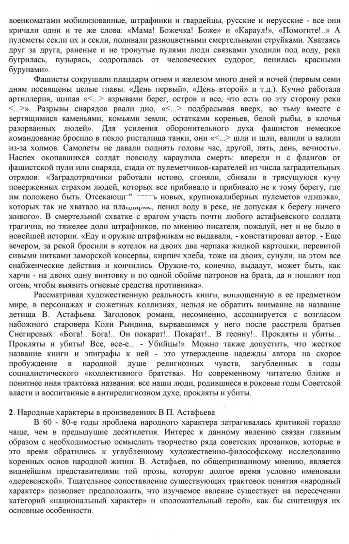 Скан решения номера 353