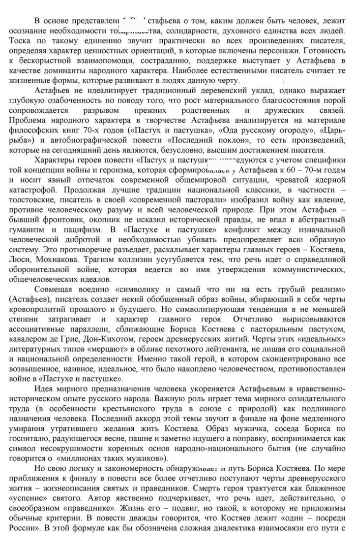 Скан решения номера 353