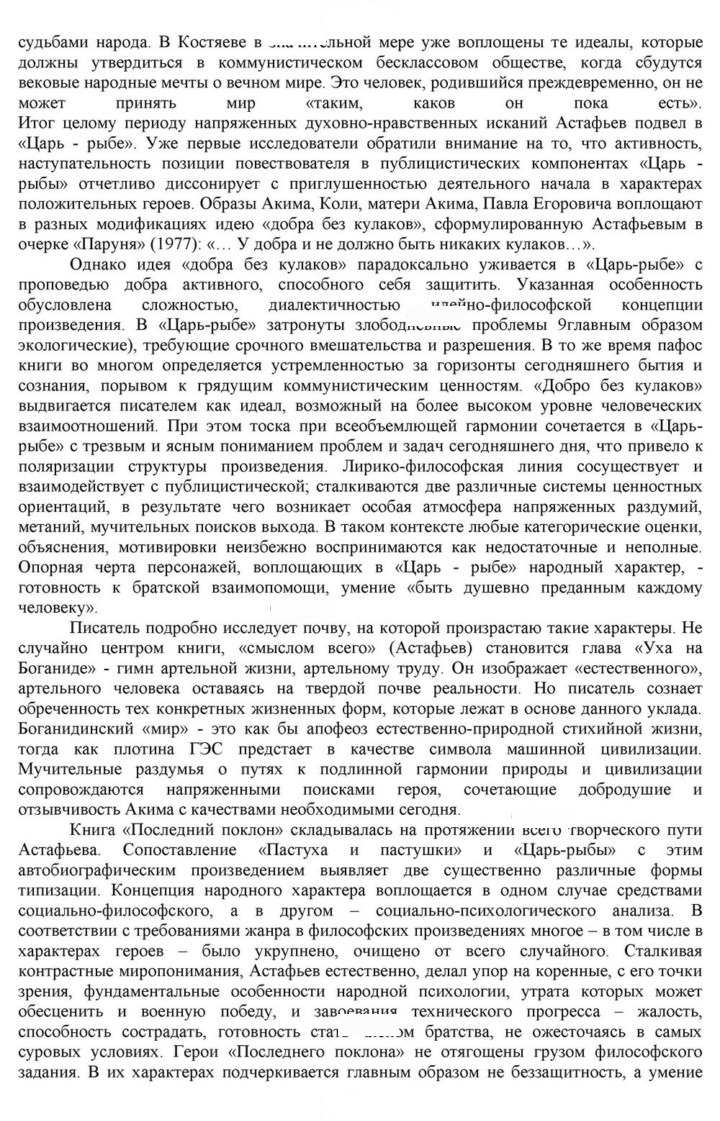 Скан решения номера 353