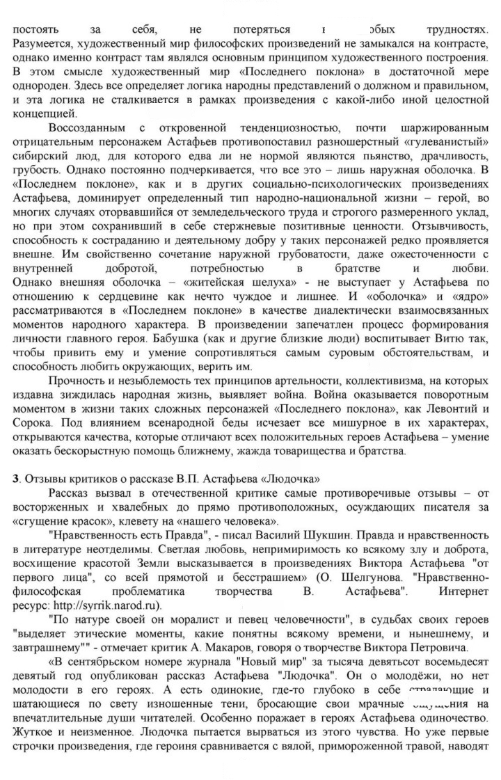 Скан решения номера 353