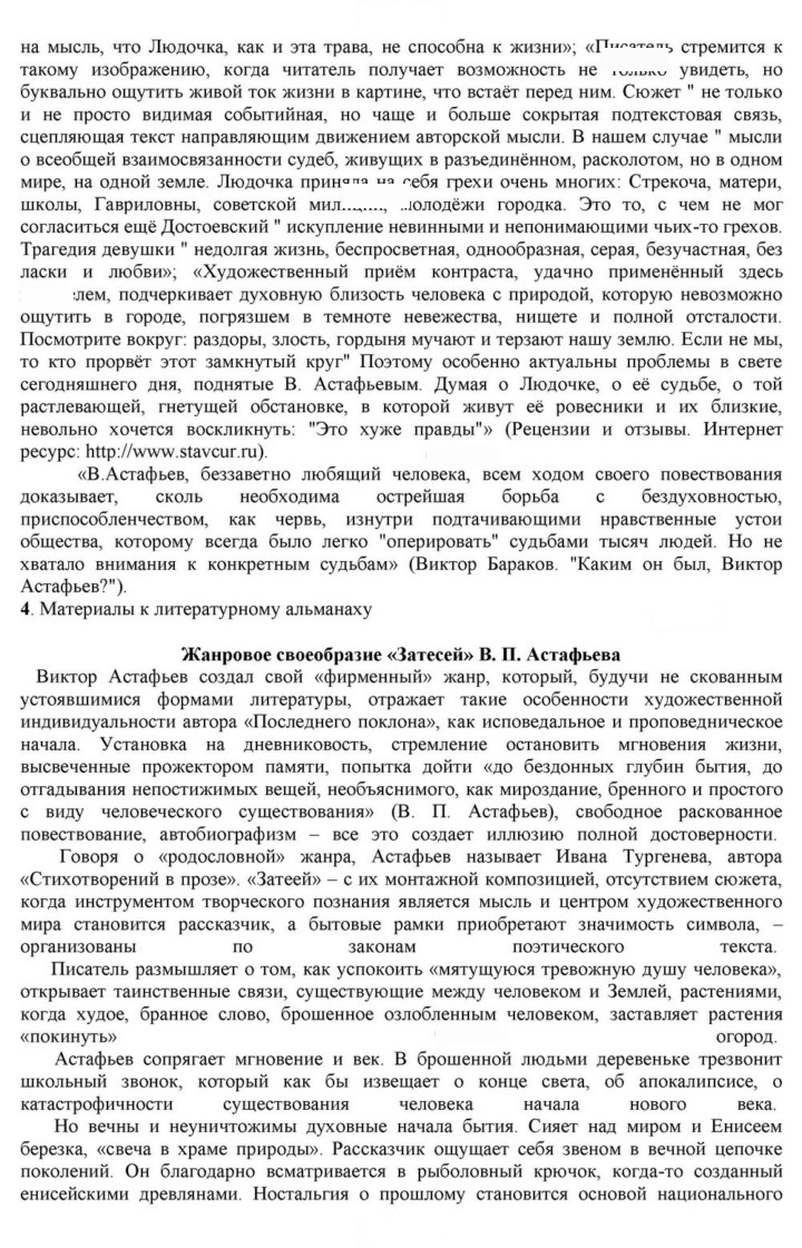 Скан решения номера 353