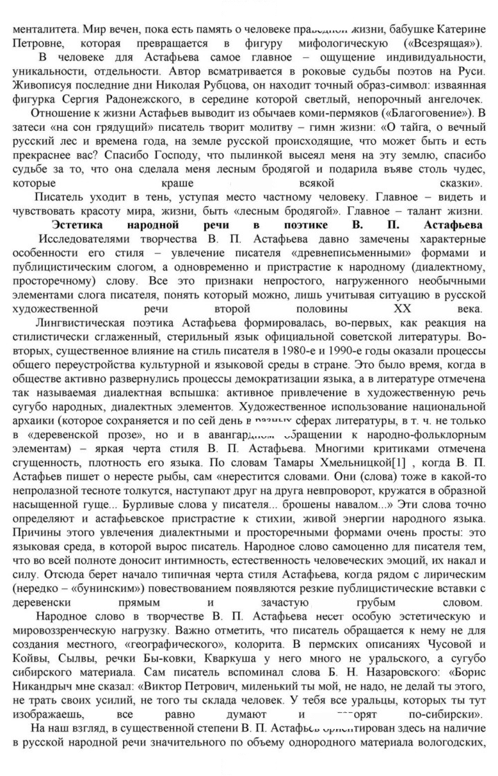 Скан решения номера 353