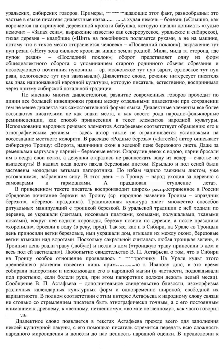 Скан решения номера 353