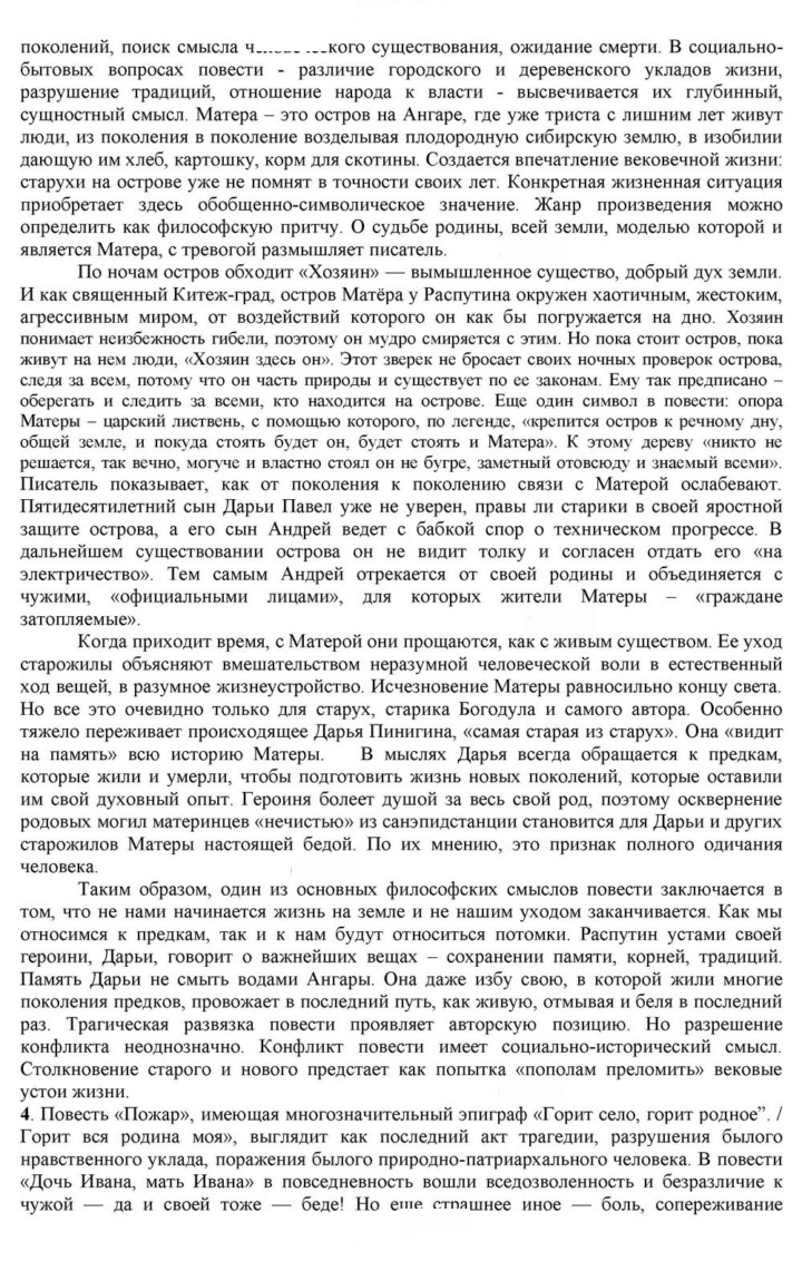 Скан решения номера 378
