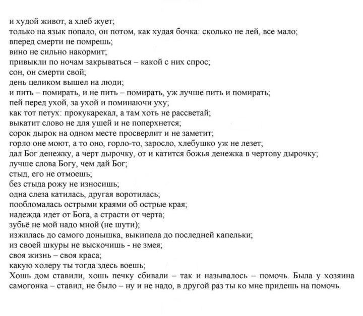 Скан решения номера 378