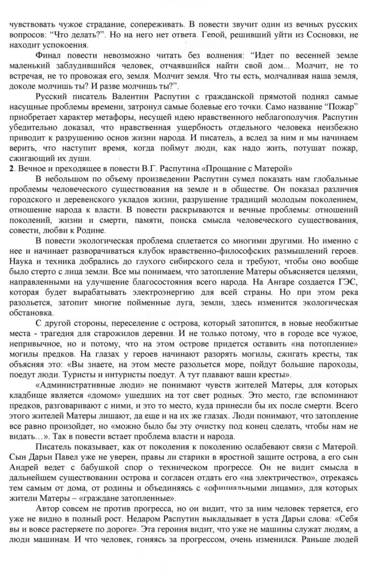 Скан решения номера 379
