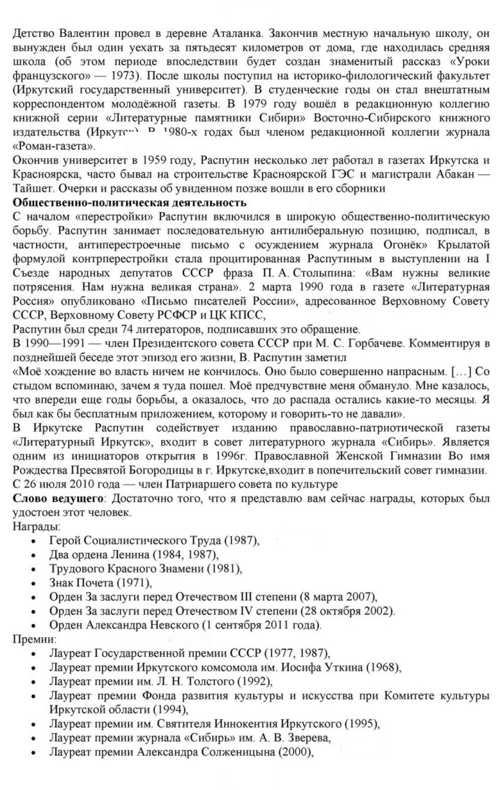 Скан решения номера 379