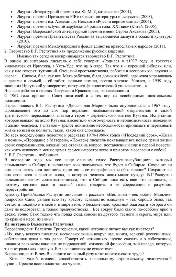 Скан решения номера 379