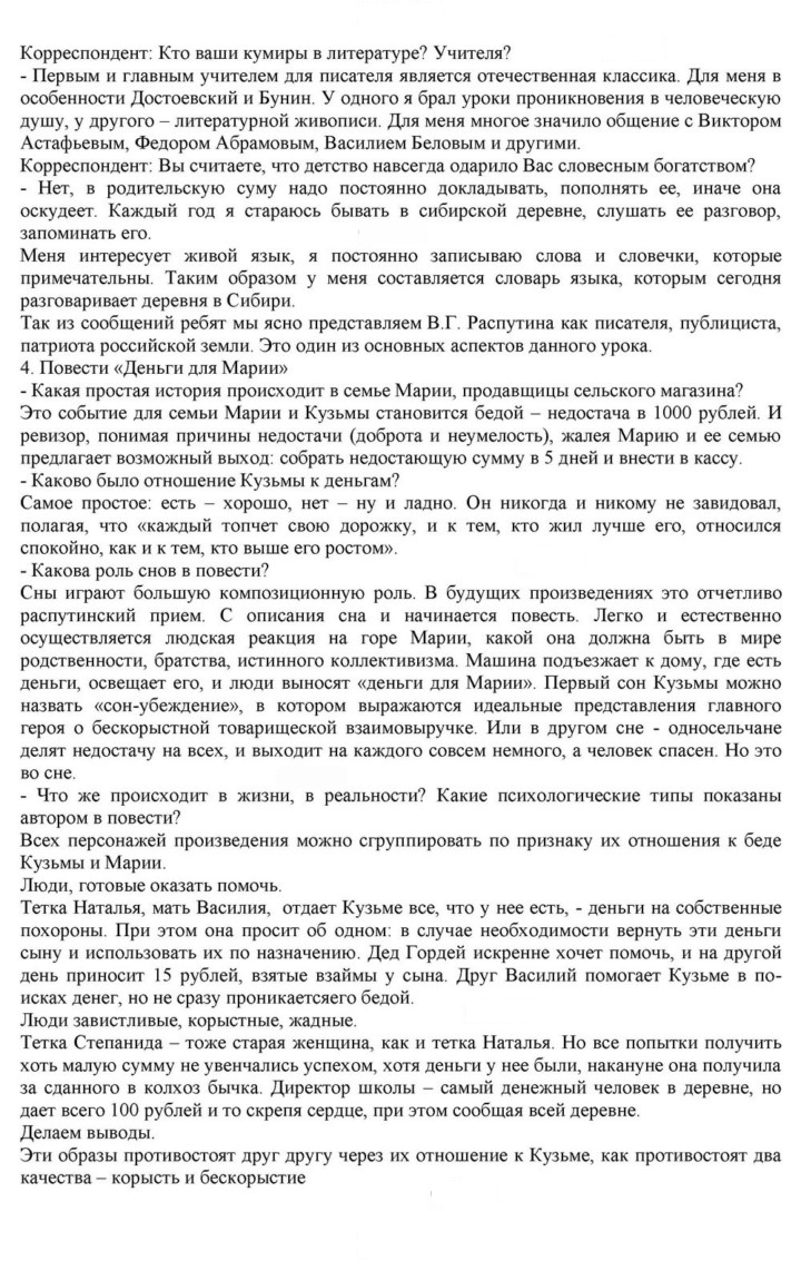 Скан решения номера 379