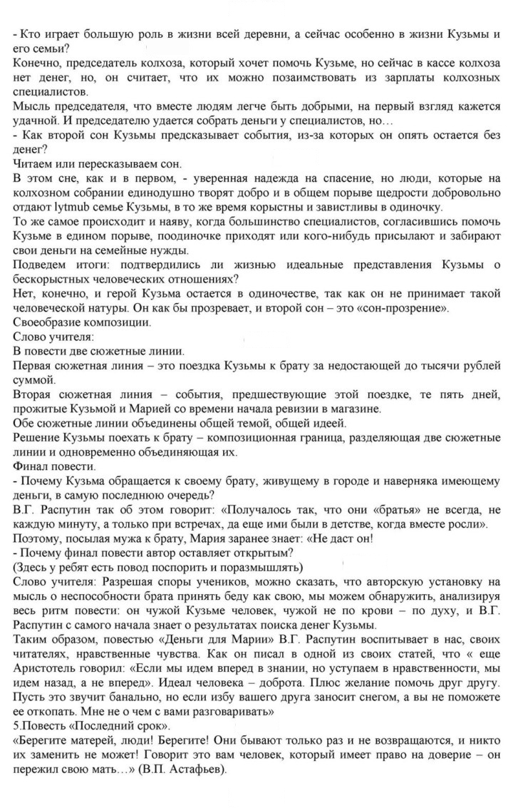 Скан решения номера 379