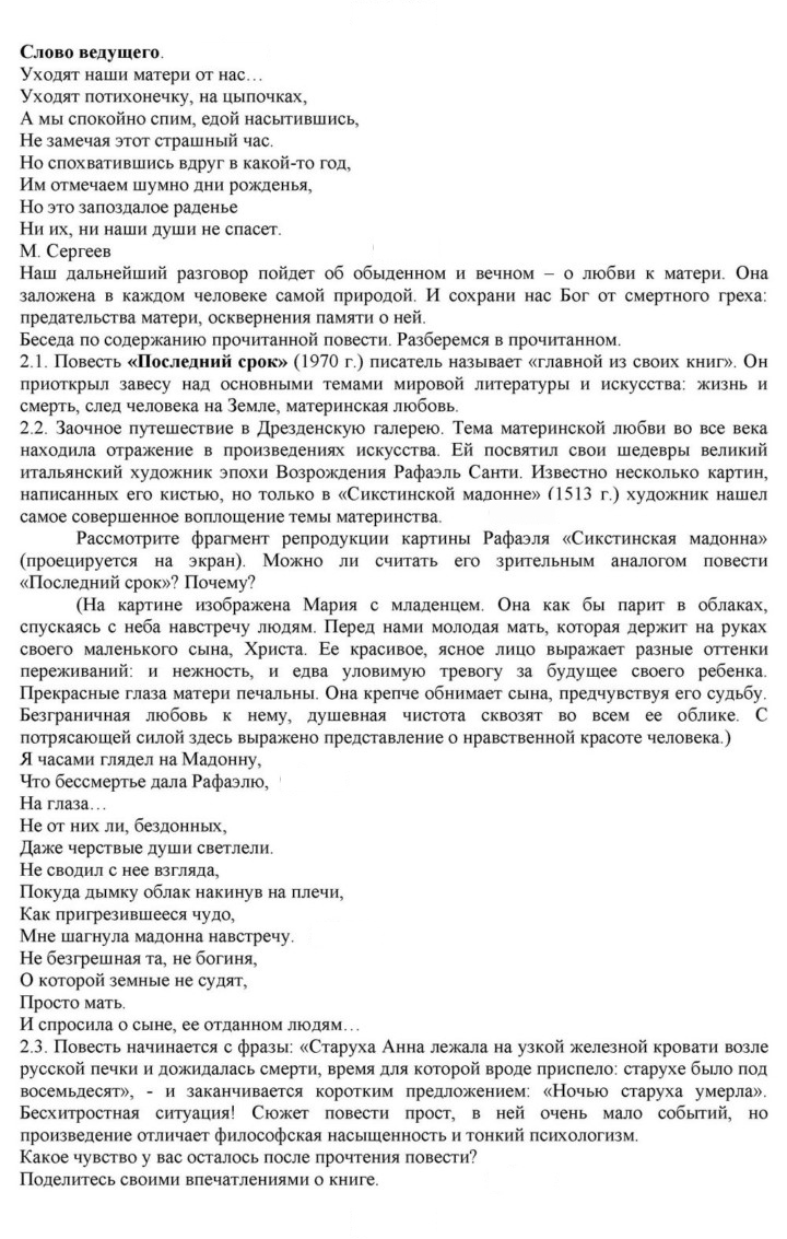 Скан решения номера 379