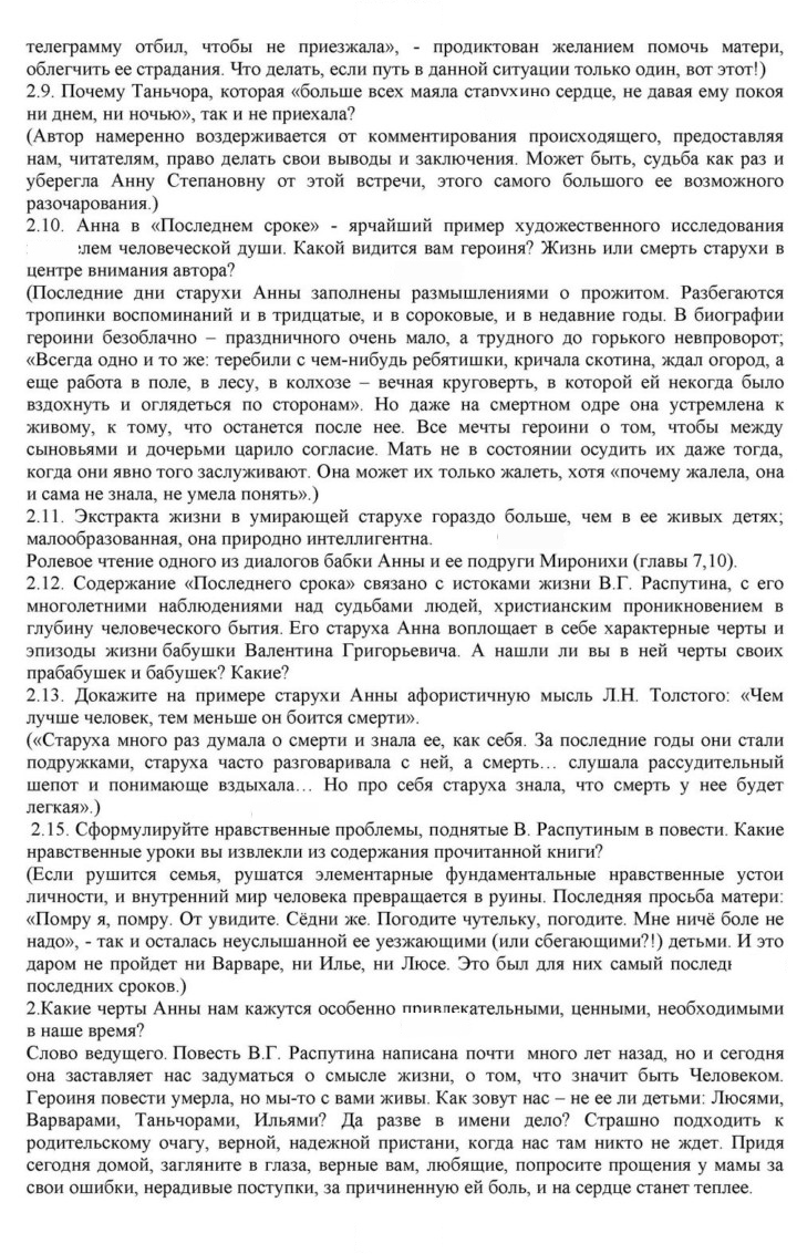 Скан решения номера 379
