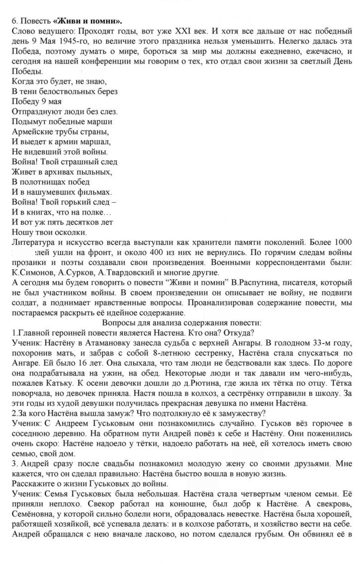 Скан решения номера 379