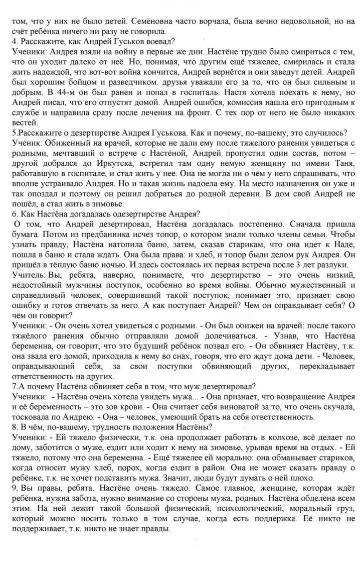 Скан решения номера 379