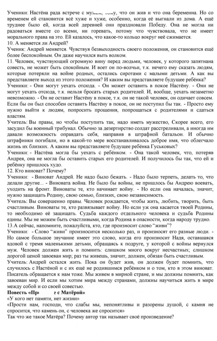 Скан решения номера 379