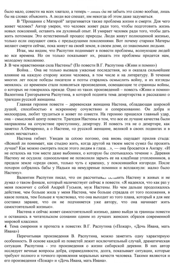 Скан решения номера 379