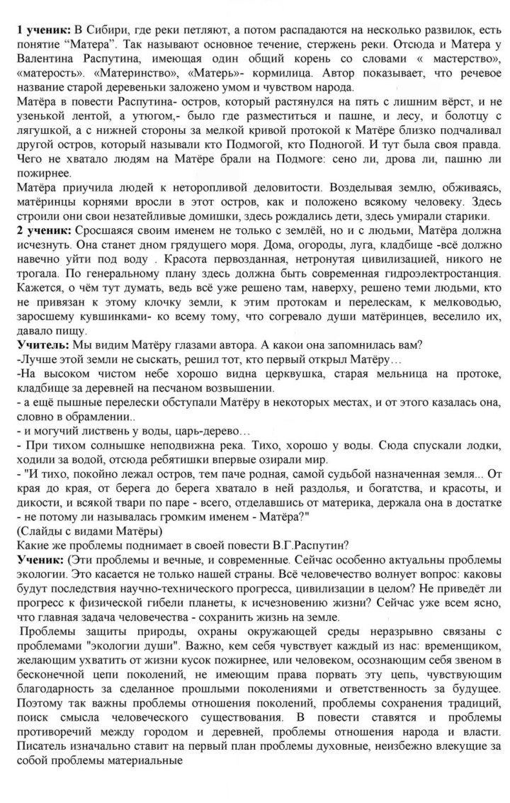 Скан решения номера 379