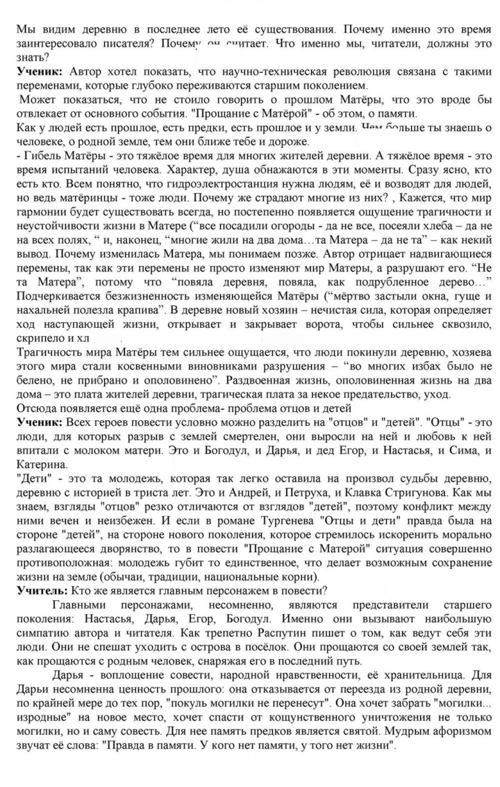 Скан решения номера 379