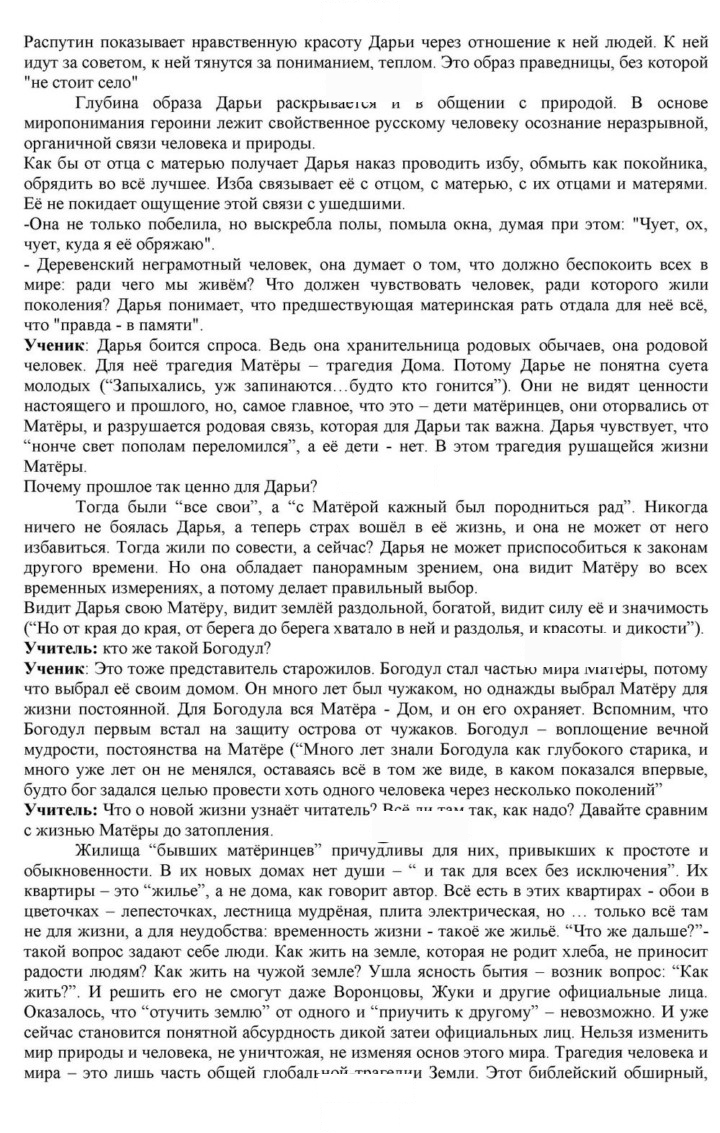 Скан решения номера 379