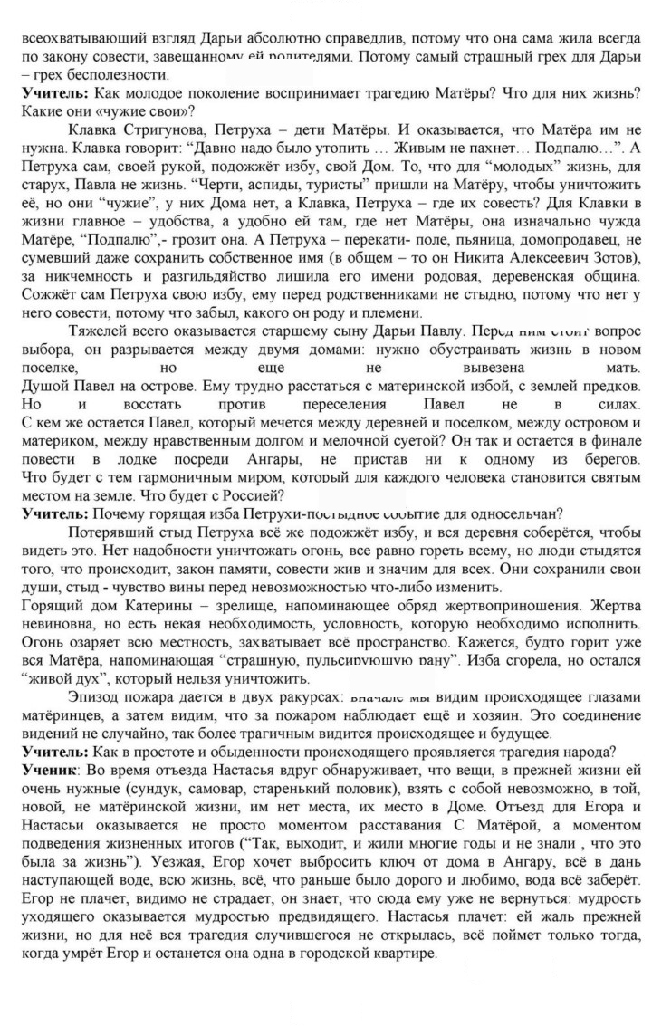 Скан решения номера 379