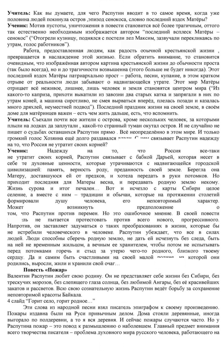 Скан решения номера 379