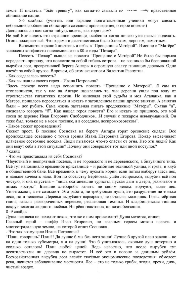 Скан решения номера 379