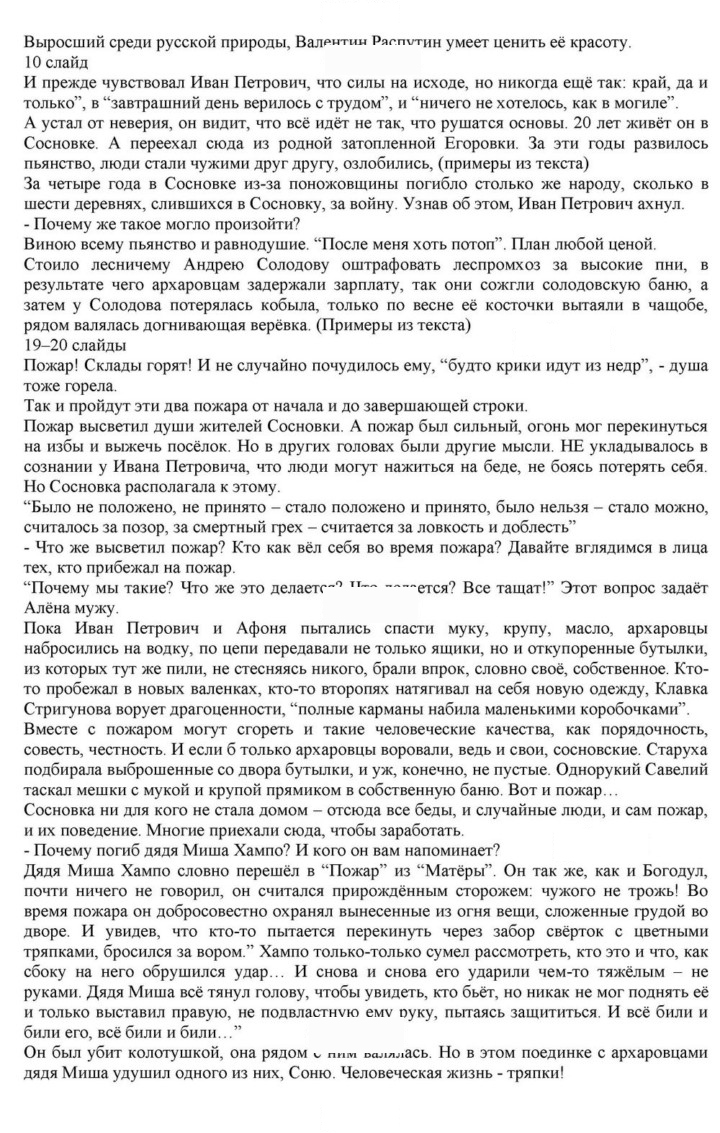 Скан решения номера 379