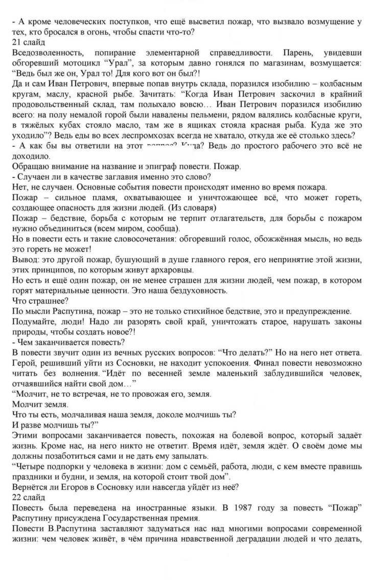 Скан решения номера 379