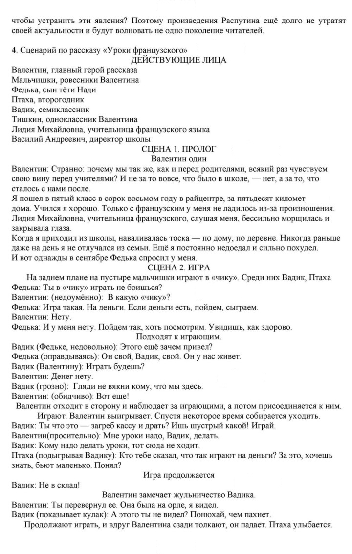 Скан решения номера 379